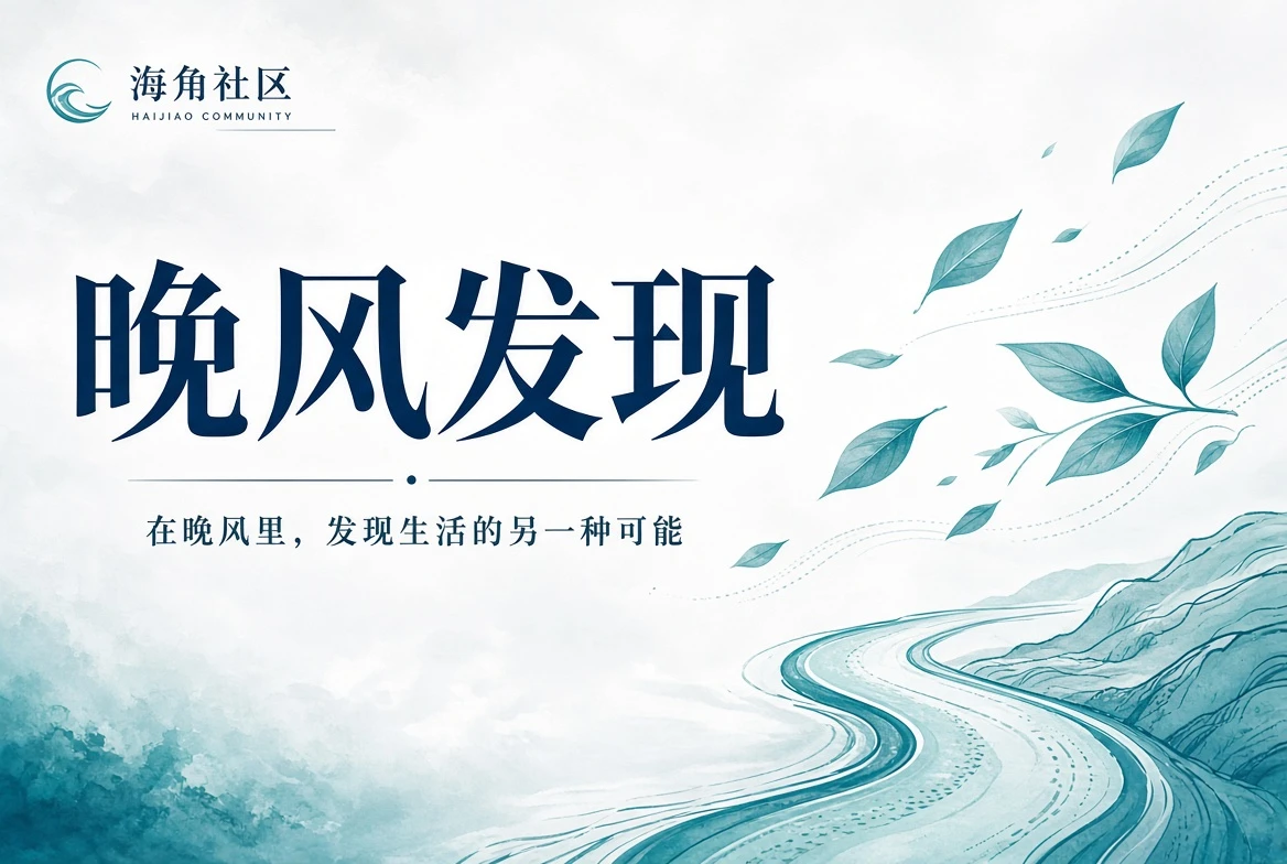 公共空间